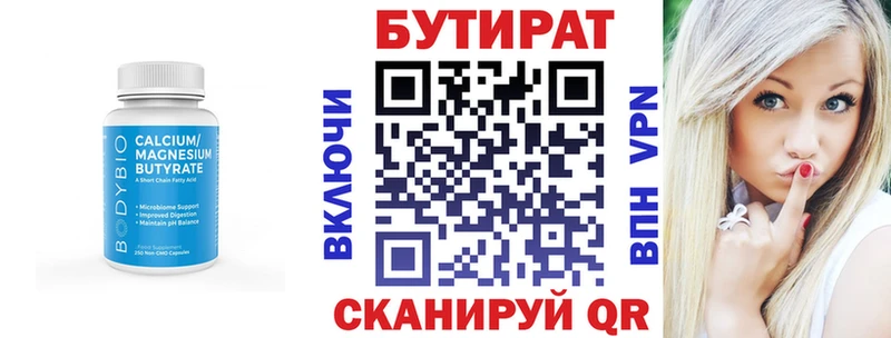 закладка  Суоярви  Бутират бутик 