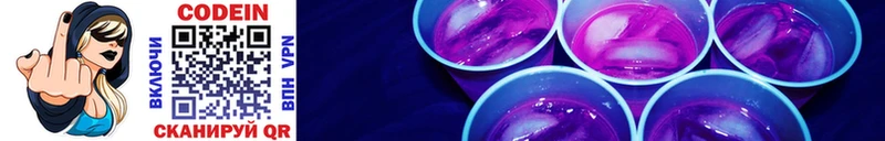 Кодеиновый сироп Lean Purple Drank где продают Суоярви